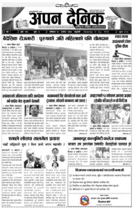 २०७९ असाेज ८ गते शनिवार
