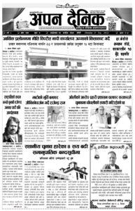 २०७९ असाेज ९ गते आइतवार