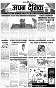 २०७९ असाेज १० गते साेमवार