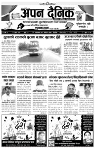 २०७९ असाेज ११ गते मंगलवार