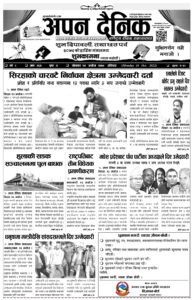 २०७९ असाेज २४ गते साेमवार
