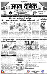 २०७९ असाेज २५ गते मंगलवार