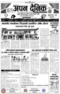 २०७९ असाेज २६ गते बुधवार