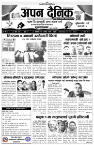 २०७९ असाेज २७ गते विहीवार
