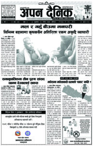२०७९ मंसिर २३ गते शुक्रवार