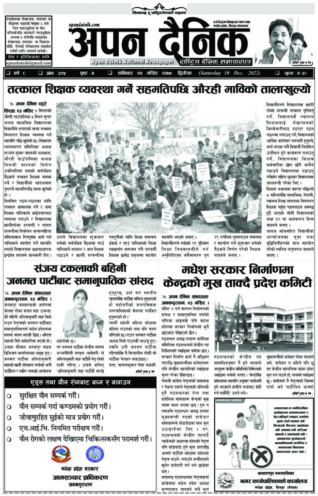 २०७९ मंसिर २४ गते शनिवार