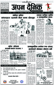२०७९ मंसिर २५ गते आइतवार