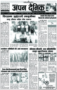 २०७९ मंसिर २६ गते साेमवार