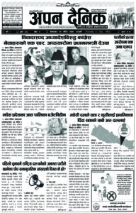 २०७९ मंसिर २७ गते मंगलवार