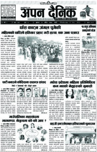 २०७९ मंसिर २८ गते बुधवार