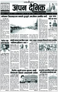 २०७९ पुष १ गते शुक्रवार