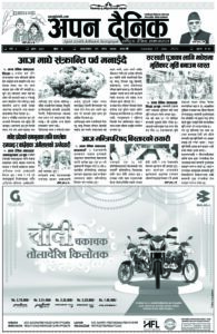२०७९ माघ १ गते आइतवार