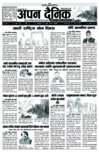 २०७९ माघ २ गते साेमवार