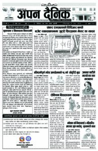 २०७९ माघ ५ गते विहीवार