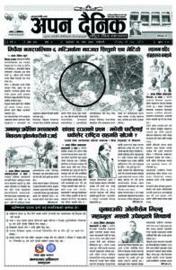 २०७९ माघ ट गते शुक्रवार