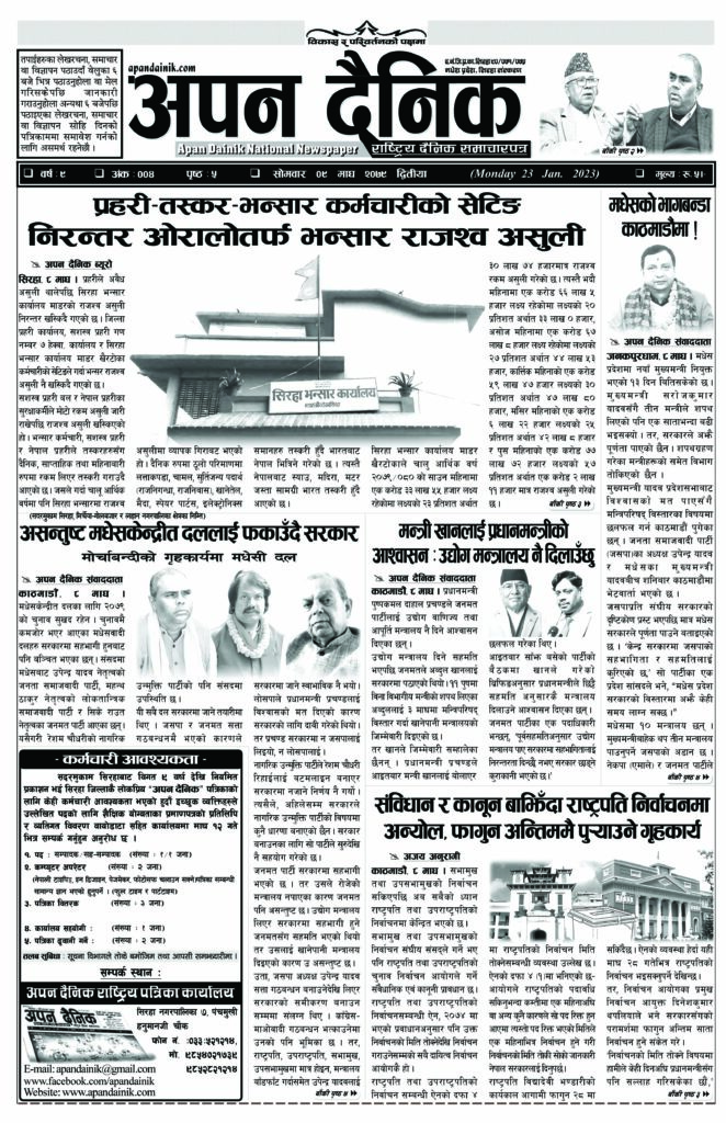 २०७९ माघ ९ गते साेमवार