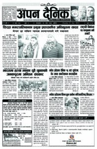 २०७९ माघ १० गते मंगलवार