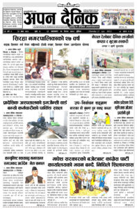 १० वैशाख २०८०, आइतवार