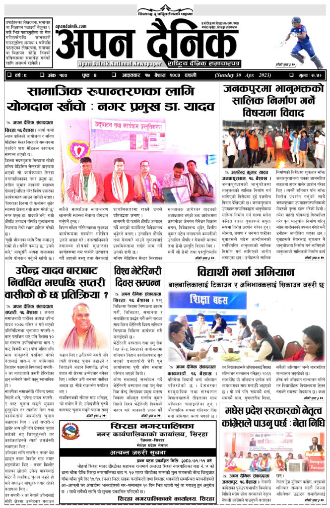 १७ वैशाख २०८०, आइतवार