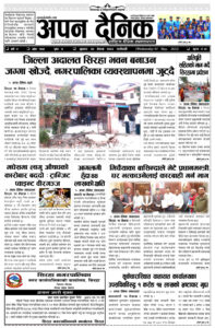 २० वैशाख २०८०, बुधवार