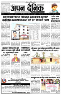 २१ वैशाख २०८०, बिहिवार
