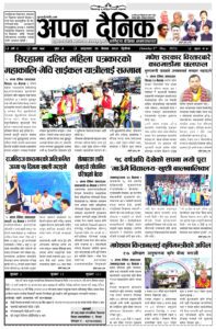 २४ वैशाख २०८०, आइतवार