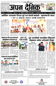 २६ वैशाख २०८०, मंगलवार