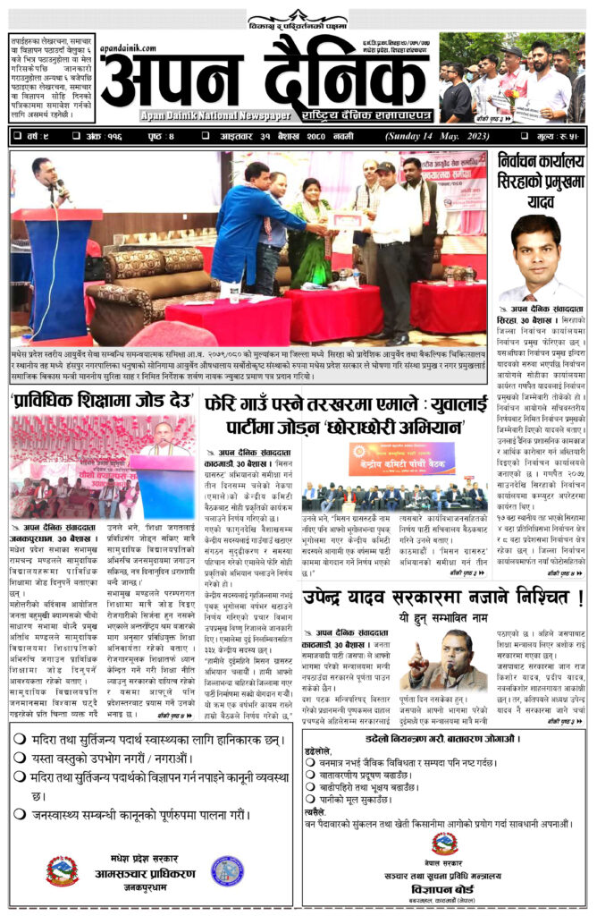 ३१ वैशाख २०८०, आइतवार