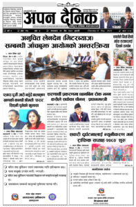 २ जेठ २०८०, मंगलवार