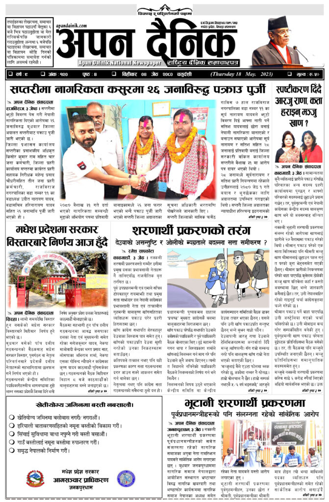 ४ जेठ २०८०, बिहिवार