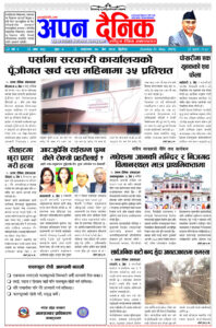 ७ जेठ २०८०, आइतवार
