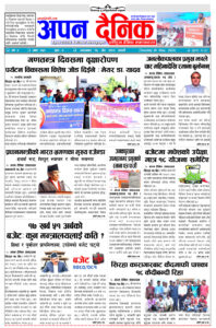 १६ जेठ २०८०, मंगलवार