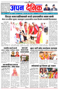 १८ जेठ २०८०, बिहिवार