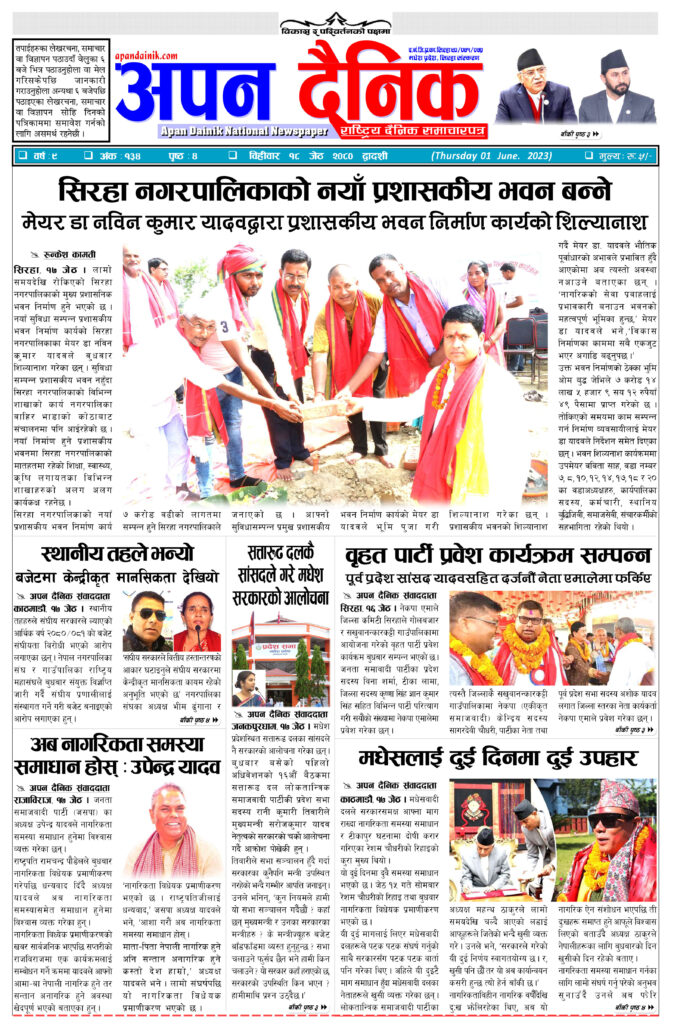 १८ जेठ २०८०, बिहिवार