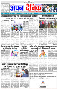 २१ जेठ २०८०, आइतवार