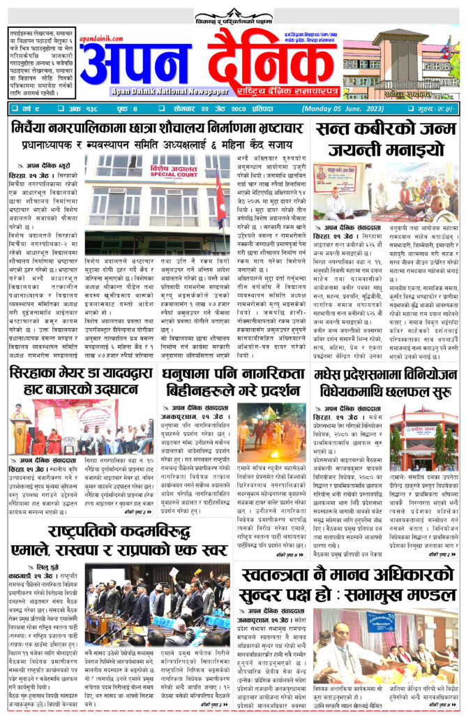 २२ जेठ २०८०, सोमवार