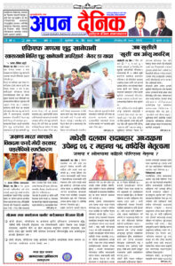 २६ जेठ २०८०, शुक्रवार