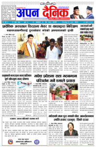 २८ जेठ २०८०, आइतवार