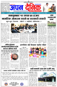 २९ जेठ २०८०, सोमवार
