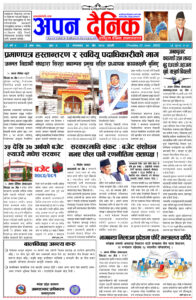 ३० जेठ २०८०, मंगलवार