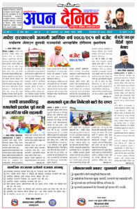 ३ असार २०८०, आइतवार
