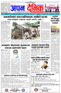 ५ असार २०८०, मंगलवार