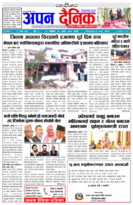 ७ असार २०८०, बिहिवार