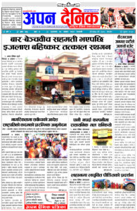 ८ असार २०८०, शुक्रवार