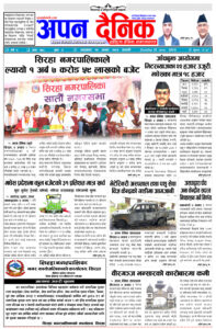 १० असार २०८०, आइतवार