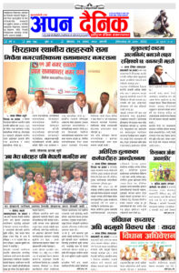 ११ असार २०८०, सोमवार