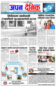 १२ असार २०८०, मंगलवार