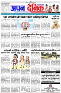 १५ असार २०८०, शुक्रवार