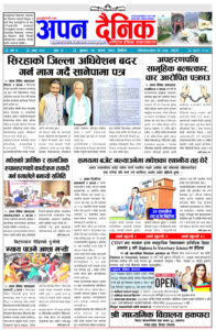 २०८० श्रावन ३ बुधवार