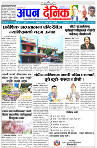 ६ साउन २०८०, शनिवार